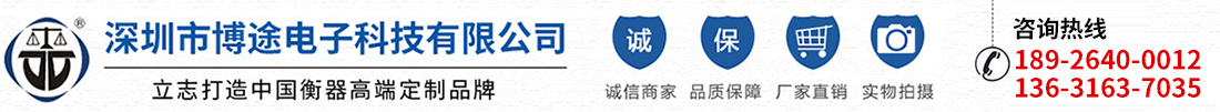 Shenzhen Bo-way Electronic Technology Co., LTD.
